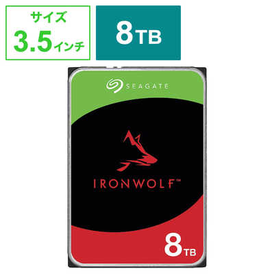 SEAGATE 内蔵HDD SATA接続 IronWolf(NAS用)キャッシュ256MB ［8TB /3.5 