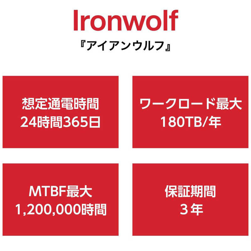 SEAGATE SEAGATE 内蔵HDD IronWolf(NAS用) [3.5インチ /6TB]｢バルク品｣ ST6000VN001 ST6000VN001
