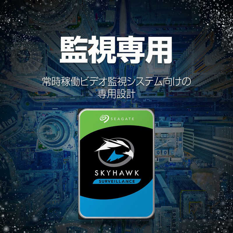 SEAGATE SEAGATE 内蔵HDD SkyHawk [3.5インチ /2TB]｢バルク品｣ ST2000VX008 ST2000VX008