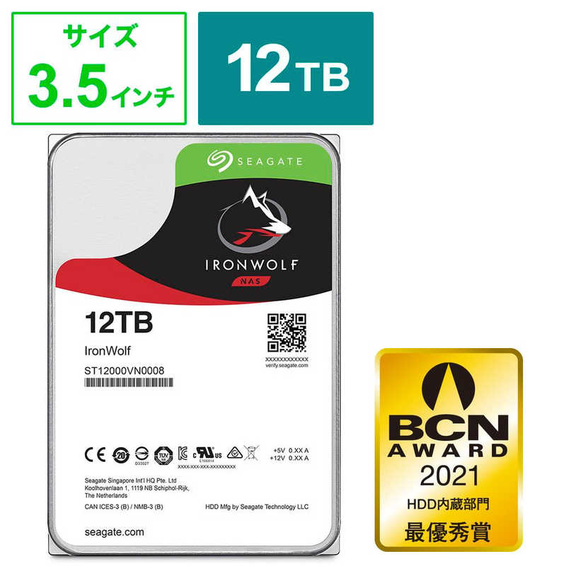 SEAGATE SEAGATE 内蔵HDD IronWolf ｢バルク品｣ IronWolf ST12000VN0008 IronWolf ST12000VN0008