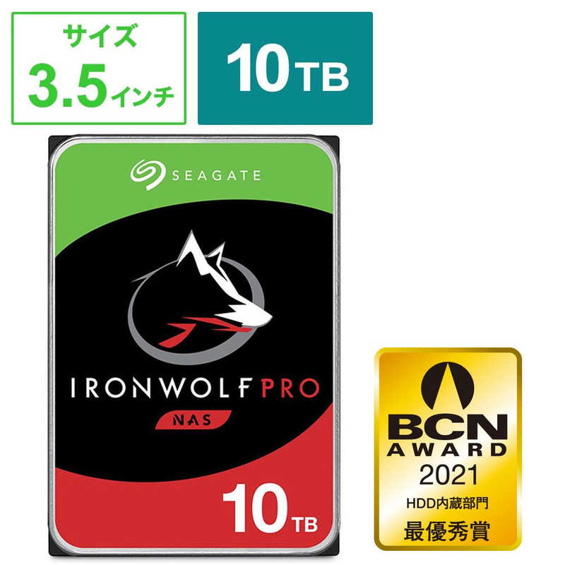 SEAGATE 内蔵HDD IronWolf Pro NAS用 [10TB /3.5インチ]｢バルク品