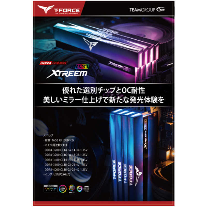 TEAM TEAM 増設用メモリ XTREEM ARGB DDR4[DIMM DDR4 /8GB /2枚] TF10D416G3200HC14BDC01 TF10D416G3200HC14BDC01