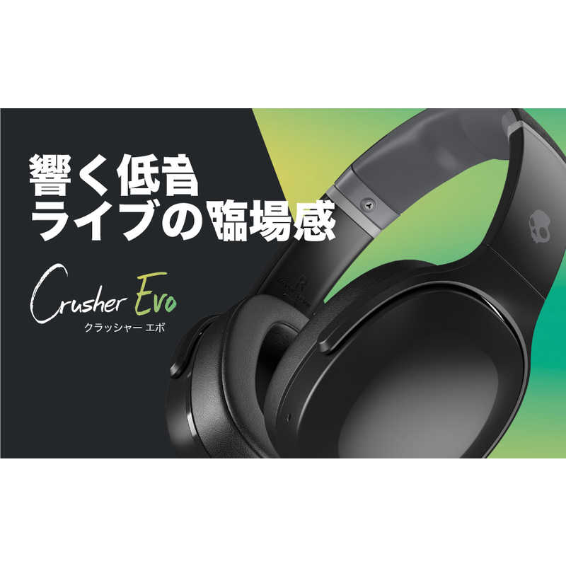 SKULLCANDY SKULLCANDY ワイヤレスヘッドホン リモコン対応 TRUE BLACK Crusher Evo（クラッシャーエボ） S6EVW-N740 S6EVW-N740