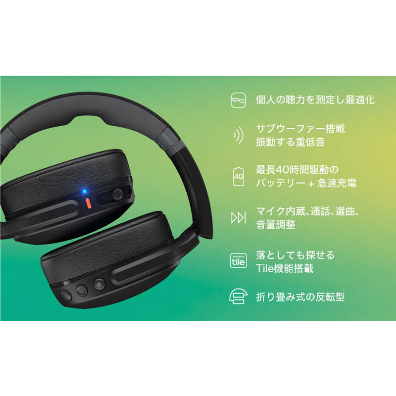 SKULLCANDY SKULLCANDY ワイヤレスヘッドホン リモコン対応 TRUE BLACK Crusher Evo（クラッシャーエボ） S6EVW-N740 S6EVW-N740