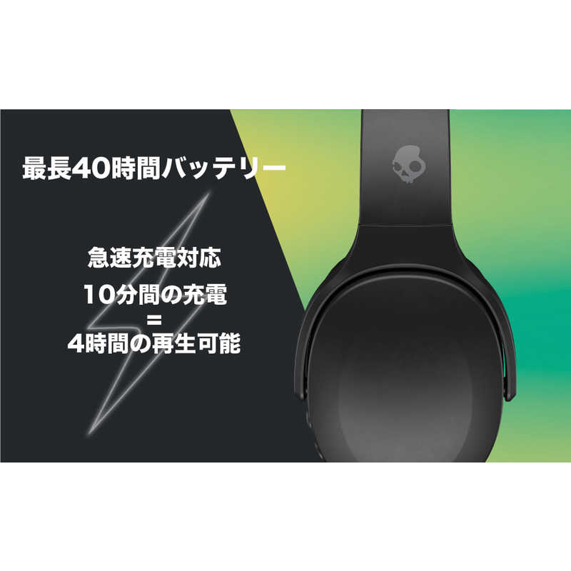 SKULLCANDY SKULLCANDY ワイヤレスヘッドホン リモコン対応 TRUE BLACK Crusher Evo（クラッシャーエボ） S6EVW-N740 S6EVW-N740