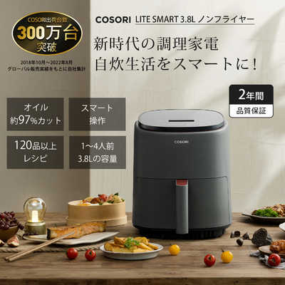 新品未開封　COSORI ノンフライヤー CAF-LI401S COSORI 3.8L ノンフライヤー