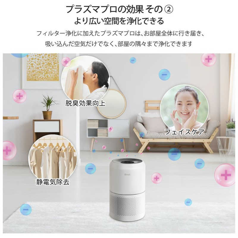 VESYNC VESYNC Levoit Core 300 Plasma 空気清浄機  空気清浄:20畳まで PM2.5対応 LAP-C302-WJPR LAP-C302-WJPR