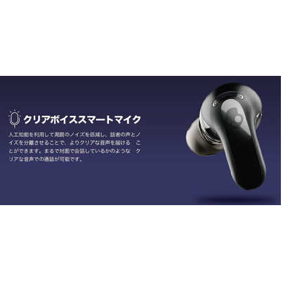 SKULLCANDY 完全ワイヤレスイヤホン RAIL ANC（レール エーエヌシー