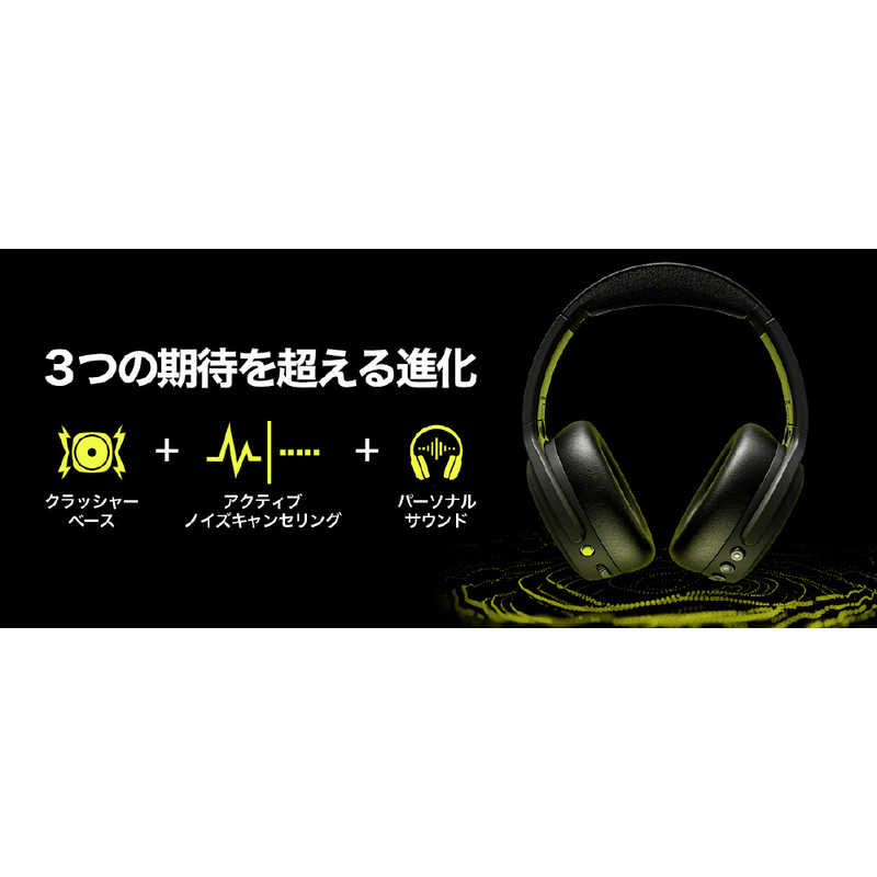 SKULLCANDY SKULLCANDY ブルートゥースヘッドホン CRUSHER ANC 2(クラッシャーエーエヌシー2) ［Bluetooth /ノイズキャンセリング対応］ TRUE BLACK S6CAW-Q740 S6CAW-Q740