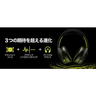 ち*ー様 Skullcandy CRUSHER ANC ノイズキャンセリング機能 Crusher ANC特集①Crusher史上最強のセンサリーベース