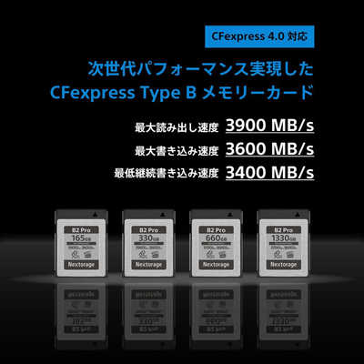 NEXTORAGE CFexpress 4.0 Type B PRO Series 165GB VPG400