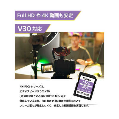 NEXTORAGE SDXC UHS-Iカード V30 ［Class10 / 128GB］ NXF2CL128G の