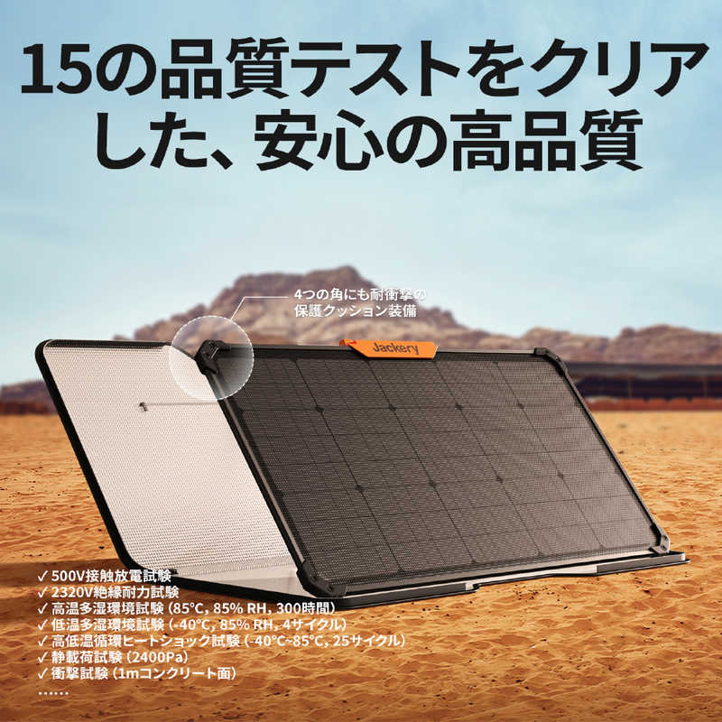 JACKERY JACKERY 折りたたみ式ソーラーパネル SolarSaga 80 [80W]  JS-80A JS-80A