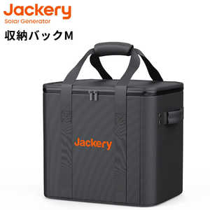 JACKERY ポータブル電源 収納バック Mサイズ JPC1000B