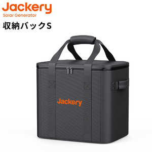 JACKERY ポータブル電源 収納バック Sサイズ JA-CC50B