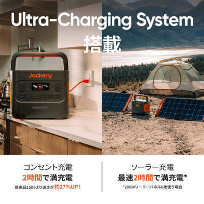 JACKERY ポータブル電源 1500 Pro [1512Wh/8出力 /ソーラー