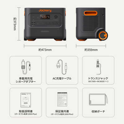 JACKERY ポータブル電源 2000Plus ブラック [2042Wh /10出力