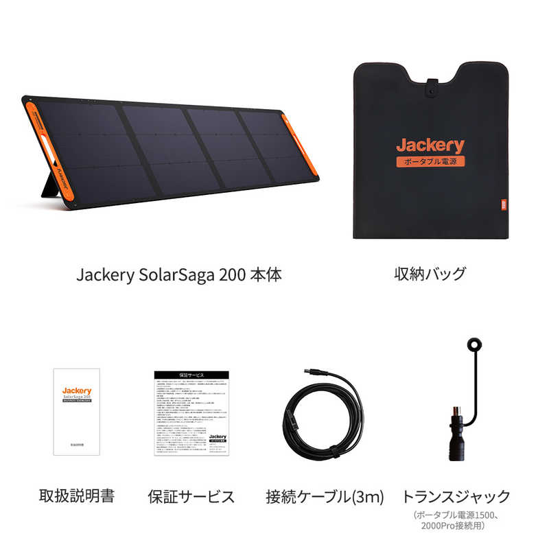 JACKERY JACKERY ポータブル電源用ソーラーパネル SolarSaga 200 JS200C JS200C