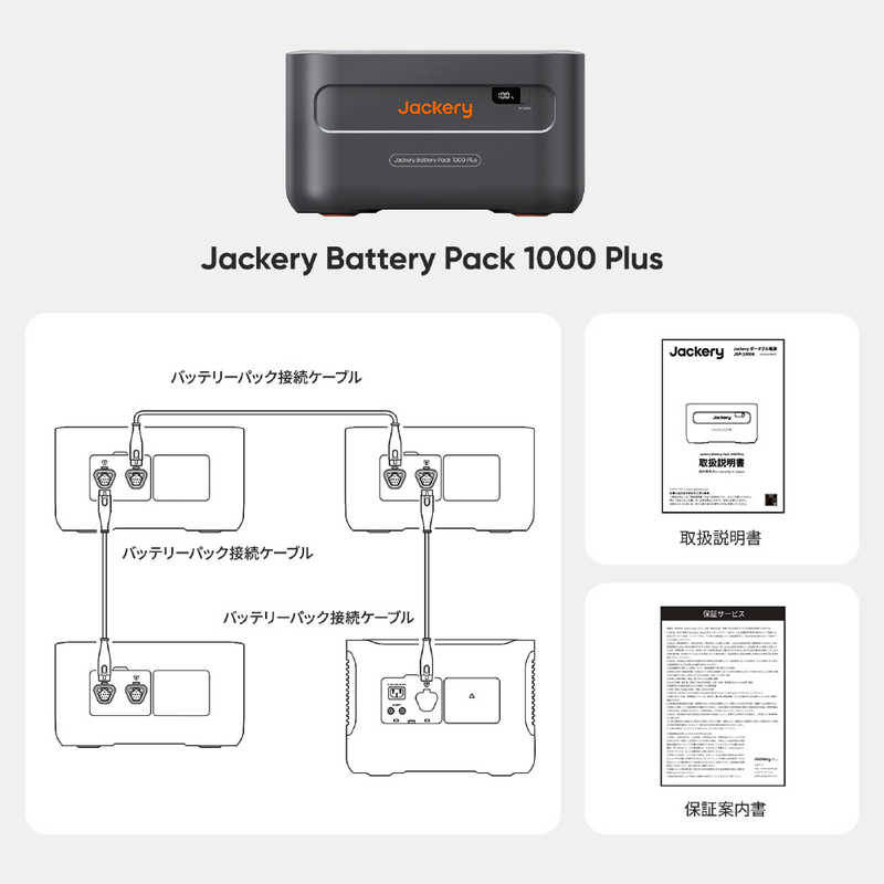 JACKERY JACKERY バッテリーパック Battery Pack 1000 Plus JBP-1000A JBP-1000A