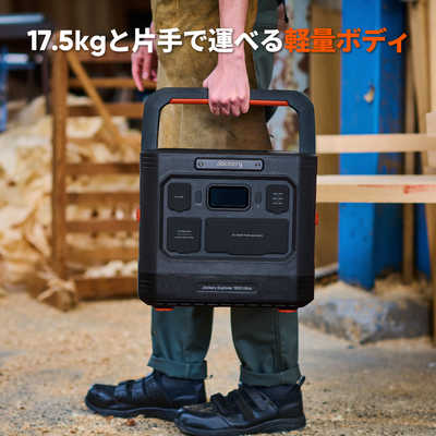 JACKERY ポータブル電源 1500 Ultra JE-1500C の通販 - カテゴリ：防犯