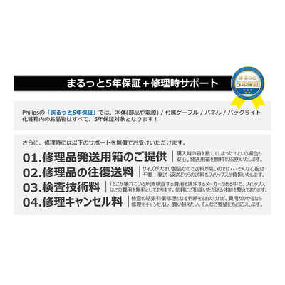 フィリップス PHILIPS PCモニター ［23.8型 /フルHD(1920×1080