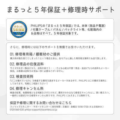 フィリップス PHILIPS PHILIPS/23.8/IPS/1920x1080/120/4ms ［23.8型