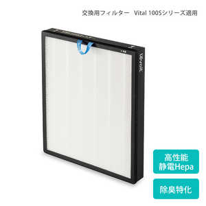 VESYNC 空気清浄機交換フィルター［Levoit Vital 100S Pet用］ LRF-V102-WJP