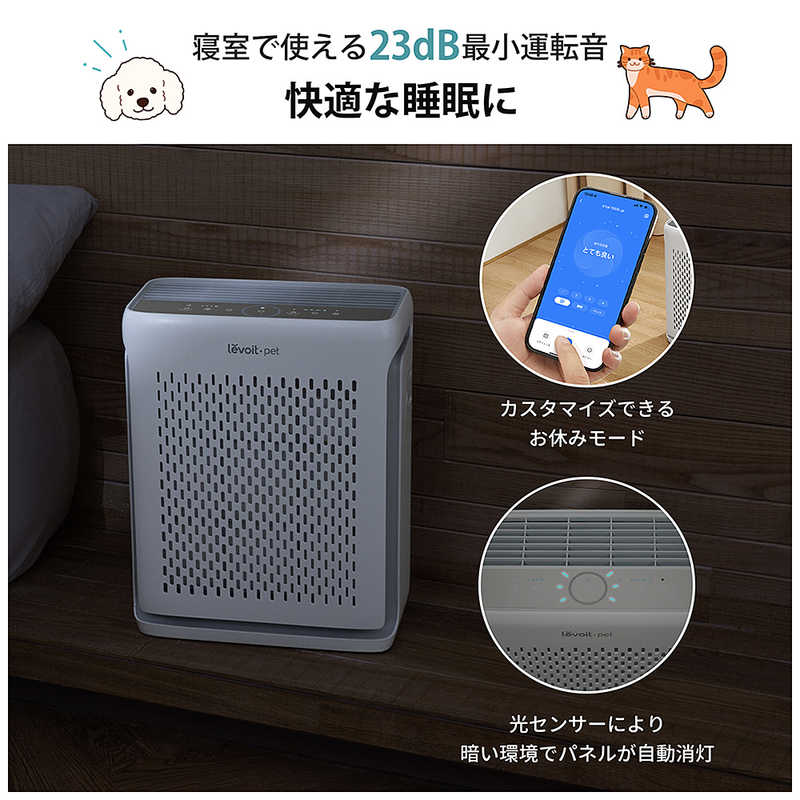 VESYNC VESYNC 空気清浄機 レボイト Levoit Vital 100S Pet  空気清浄:21畳まで PM2.5対応 LAP-V102S-AJPR LAP-V102S-AJPR