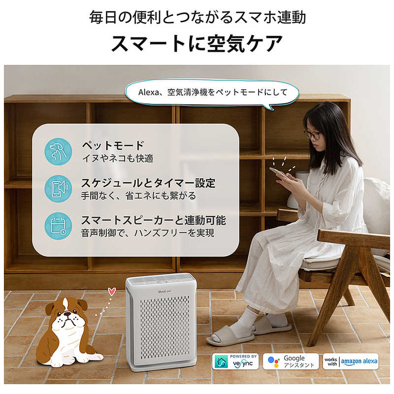VESYNC VESYNC 空気清浄機 レボイト Levoit Vital 100S Pet  空気清浄:21畳まで PM2.5対応 LAP-V102S-AJPR LAP-V102S-AJPR