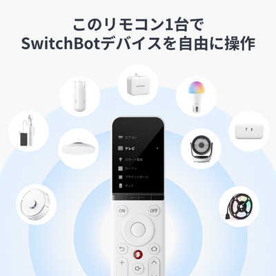 2個セット❣❊学習リモコン SwitchBot W4600000 SWITCHBOT SwitchBot 学習リモコン W4600000 の通販 - カテゴリ