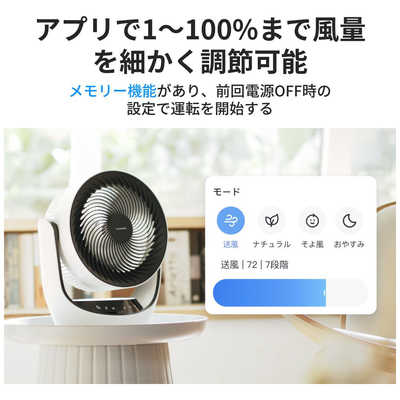 SWITCHBOT スマートサーキュレーターLite ［DCモーター搭載 /リモコン