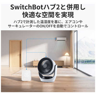SWITCHBOT スマートサーキュレーターLite ［DCモーター搭載 /リモコン