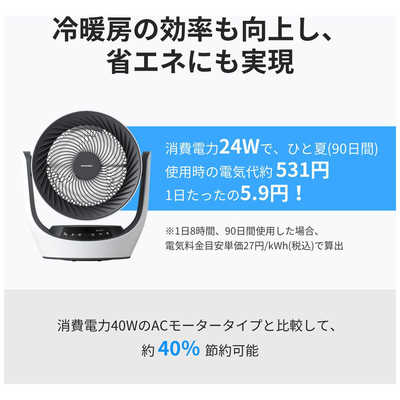 SWITCHBOT スマートサーキュレーターLite ［DCモーター搭載 /リモコン