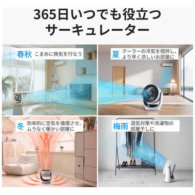 SWITCHBOT スマートサーキュレーターLite ［DCモーター搭載 /リモコン