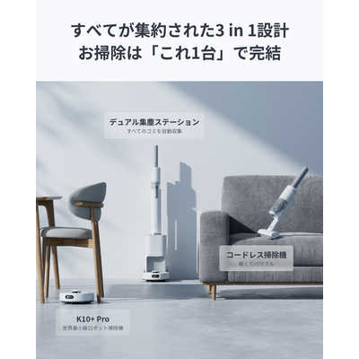 SwitchBot ロボット掃除機K10+ [吸引＋拭くタイプ（水拭き）] SwitchBot ロボット掃除機 K10＋ – SwitchBot (スイッチボット)