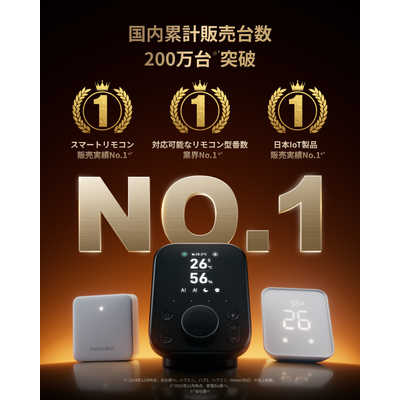 SWITCHBOT SwitchBot ハブ3 W7202101 の通販 - カテゴリ