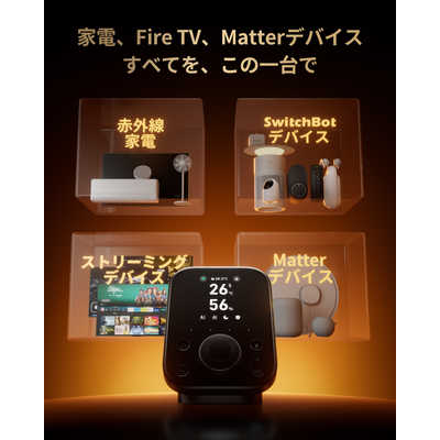 SWITCHBOT SwitchBot ハブ3 W7202101 の通販 - カテゴリ