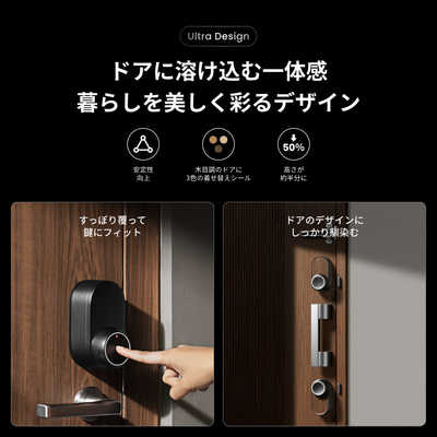 SWITCHBOT SwitchBot ロックUltra W5600004 の通販 - カテゴリ：防犯