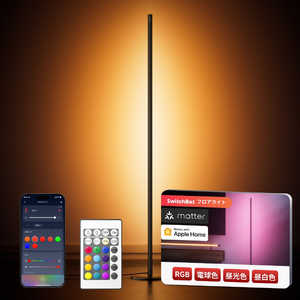 SWITCHBOT SwitchBot フロアライト ［昼光色～電球色］ W1702100