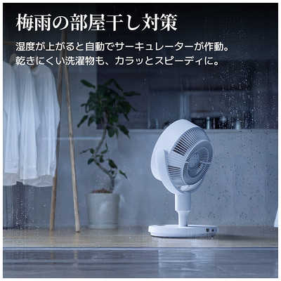 SWITCHBOT SwitchBot スイッチボット スマートサーキュレーター