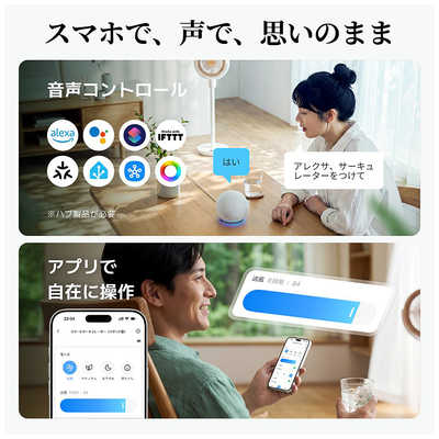 SWITCHBOT SwitchBot スイッチボット スマートサーキュレーター