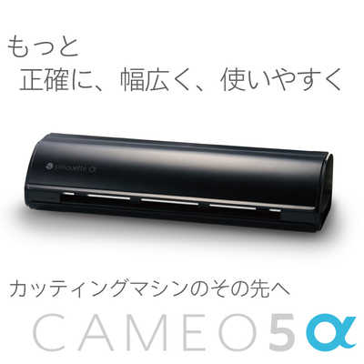 SILHOUETTE シルエットカメオ5アルファ マットブラック SILH-CAMEO-5A 