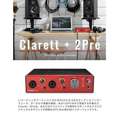 FOCUSRITE オーディオインターフェース Clarett+ 2Pre 10イン/4アウト 