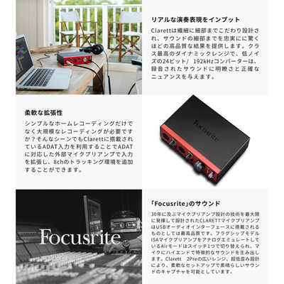 Focusrite Clarett+2Pre オーディオインターフェース Clarett+ 2Pre | Focusrite