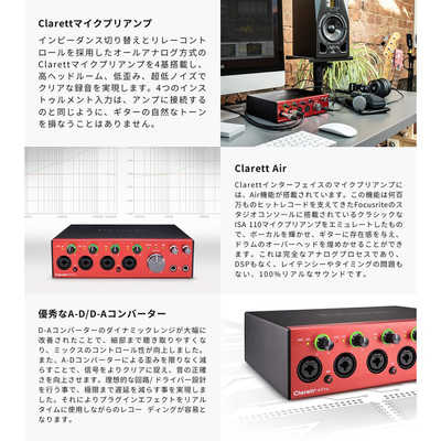 FOCUSRITE オーディオインターフェース Clarett+ 4Pre 18イン/8アウト