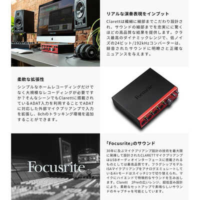 FOCUSRITE オーディオインターフェース Clarett+ 4Pre 18イン/8アウト