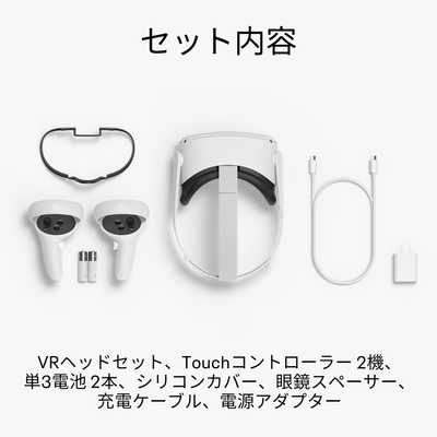 META Meta Quest 2 128GB オールインワンVRヘッドセット ワイヤレス