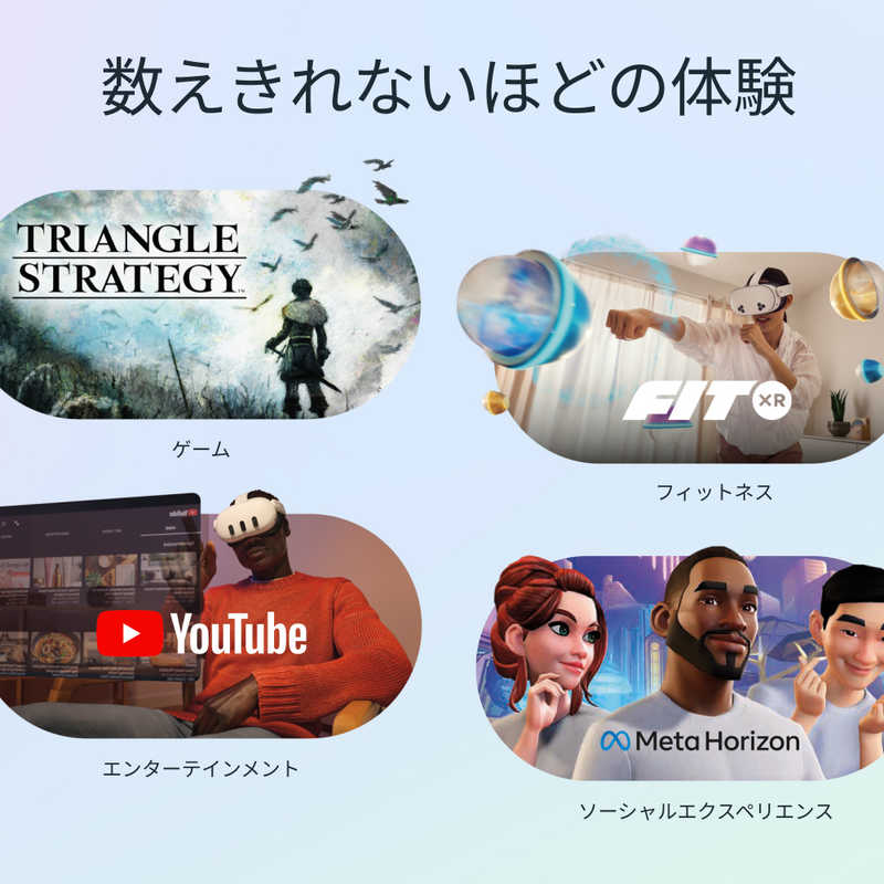 META META Meta Quest 3 512GB　ムーンストーンホワイト 899-00594-01 899-00594-01