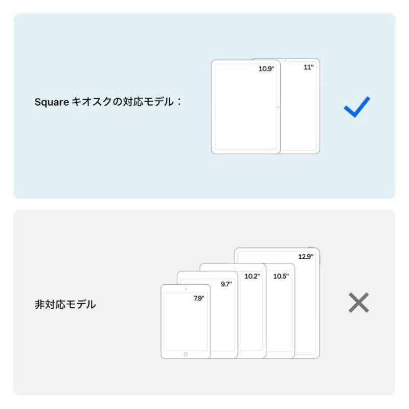 SQUARE SQUARE Square キオスク A-SKU-0848 A-SKU-0848