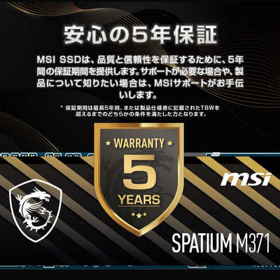 MSI 内蔵SSD PCI-Express接続 SPATIUM M371 [1TB /M.2]｢バルク品